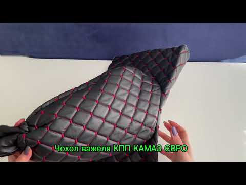 Чехол рычага КПП КАМАЗ ЕВРО (под трехтрубную рукоятку)(экокожа черная с красной строчкой) LUXURY 53205-5112064 - фото 1 - id-p2019232186