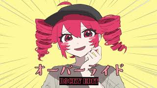 オーバーライド [R3cky Edit]