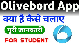 oliveboard app use kaise kare || How to use Olivebord App || oliveboard app review