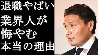 【衝撃】相撲業界が顔面蒼白。貴乃花が退職してしまったらマジでやばい理由がこちら。(まるごと通信局)