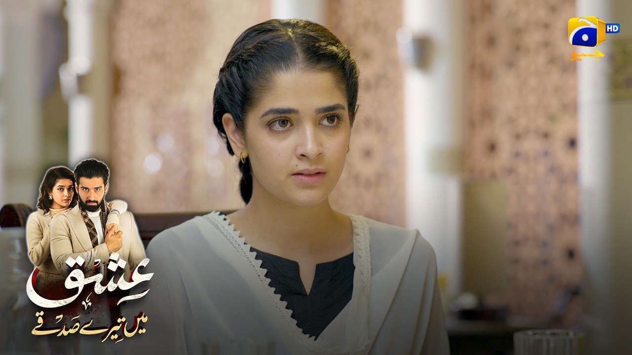 Yateem Bhatiji Ne Phupho Ka Dil Jeet Liya || Ishq Mein Tere Sadqay || Har Pal Geo