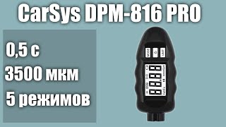 Толщиномер CarSys DPM-816 PRO