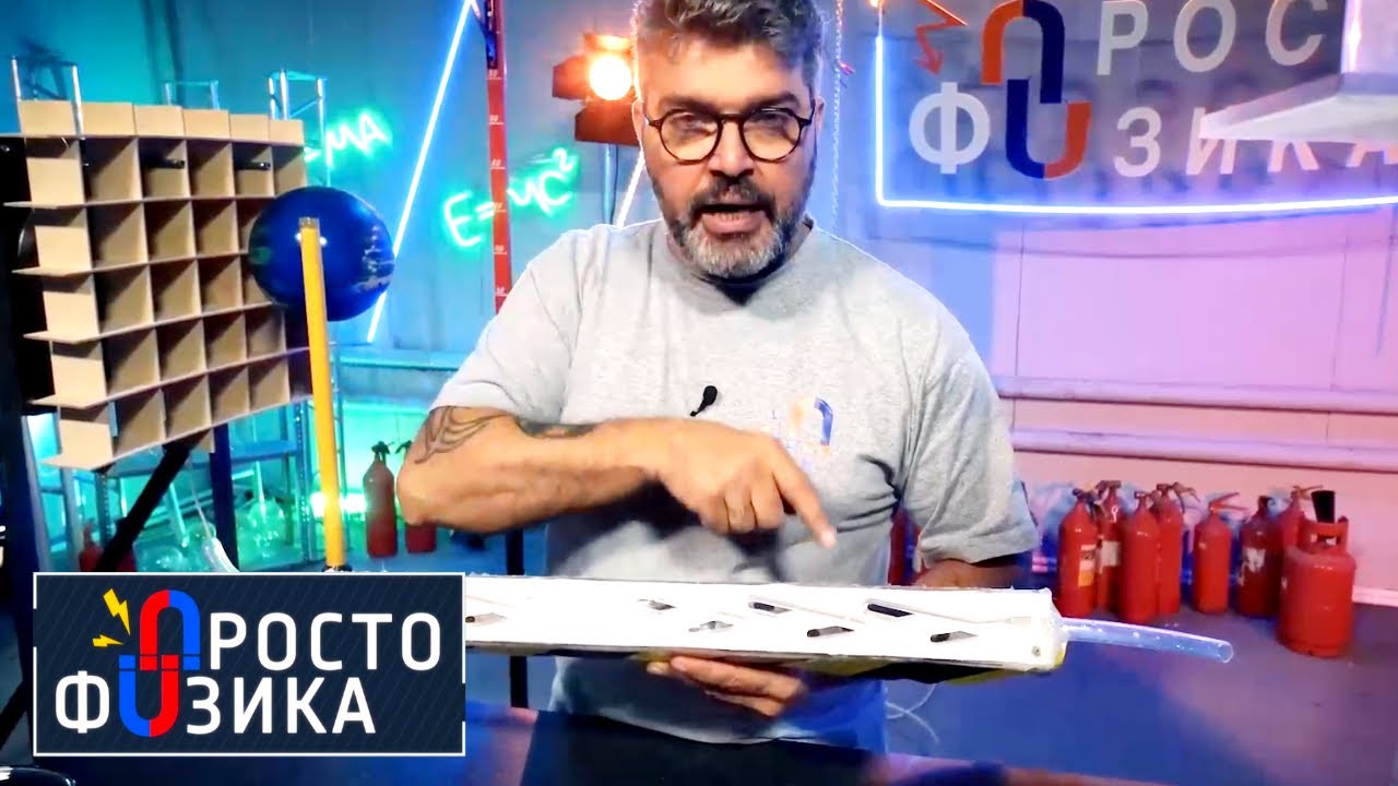 Турбулентность Vs ламинарное течение ПРОСТО ФИЗИКА с Алексеем Иванченко