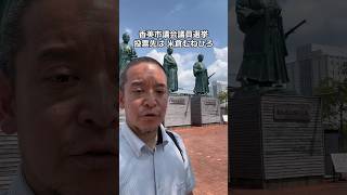 香美市議会議員選挙では米倉むねひろへご投票ください　#日本自由党  #香美市議会議員選挙