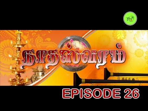 NATHASWARAM|TAMIL SERIAL|EPISODE 26