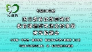 大分県佐伯市立明治小学校 (後半)