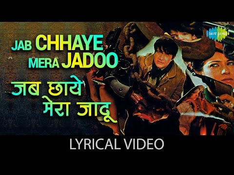 Jab Chhaye Mera Jadoo with lyrics | जब छाये मेरा जादू गाने के बोल | Lootmaar | Dev Anand, Tina Munim