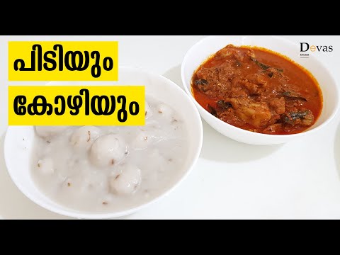 Christmas Special Pidiyum Kozhiyum | പിടിയും കോഴിയും | Devas Kitchen | EP #100 Video