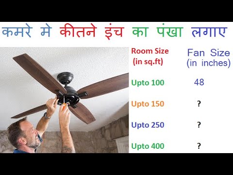 ceiling fan size selection || Electrical Stuff 4U