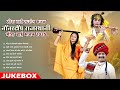 न्यू मारवाड़ी सुपरहिट भजन Meera Bai Satsang Bhajan Nonst