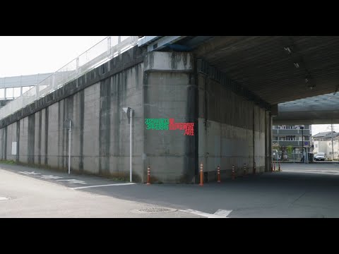 技術合同演習【3年】作品『あの曲がり角のところで』
