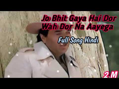 jo beet gaya hai wo ab daur na aayega lyrics | Rambo Song | #song #lyrics #oldsong #youtubemusic