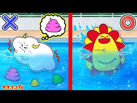 【寸劇】プールで遊ぶときのルールとマナー！正しい水遊びやウォータースライダーの使い方を守れるかな？夏休みのお約束・よい生活習慣・子供向け知育教育★サンサンキッズTV★