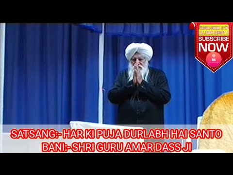 @SANTRASILARAMJI SANT RASILA RAM JI||SATSANG||HAR KI PUJA DURLABH HAI SANTO||LATEST SATSANG 2021