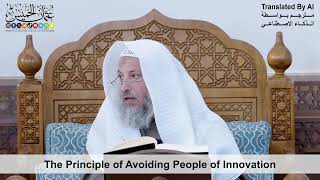 61 - The Principle of Avoiding People of Innovation - Shaikh Othman Alkhamees