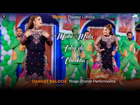 Mahi Mahi Ishq da Charkha , Chahat Baloch Dance Performance ,Prince Theater Lahore