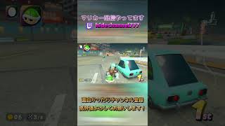 【神回避】初見プレイでトゲゾー回避を綺麗にかます男 #ひでとしのゲーム実況局 #マリオカートワールド  #マリオカート #マリカス