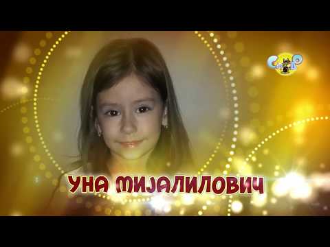 SIDO 2018 POGLEDI - UNA MIJALIJOVIC (Srbija)