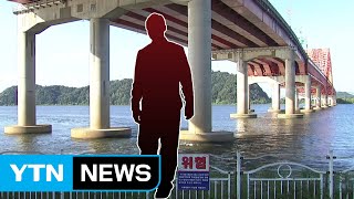 Download lagu '한강 훼손 시신, 유기 과정 잔혹해 밝힐 수 없다' / YTN mp3