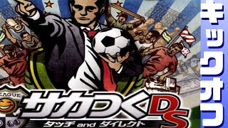 【ゆっくり実況】サカつくDSPart1！スクラッチと采配でJ1優勝目指します！【サカつくDSタッチandダイレクト】