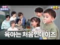 SUB Yubin Who Was It Who Said Teenieping NOWADAYS Ch I Ld ️ Cloud