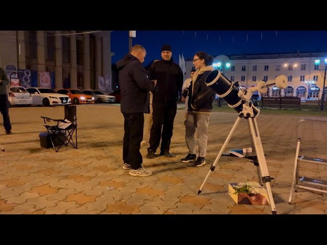 Всемирная ночь тротуарной астрономии