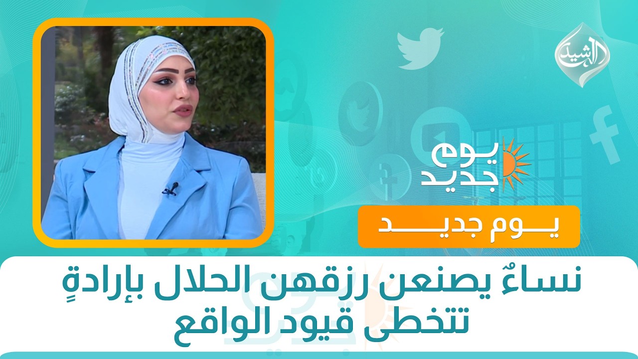 فيديو | نساءٌ يصنعن رزقهن الحلال بإرادةٍ تتخطى قيود الواقع
