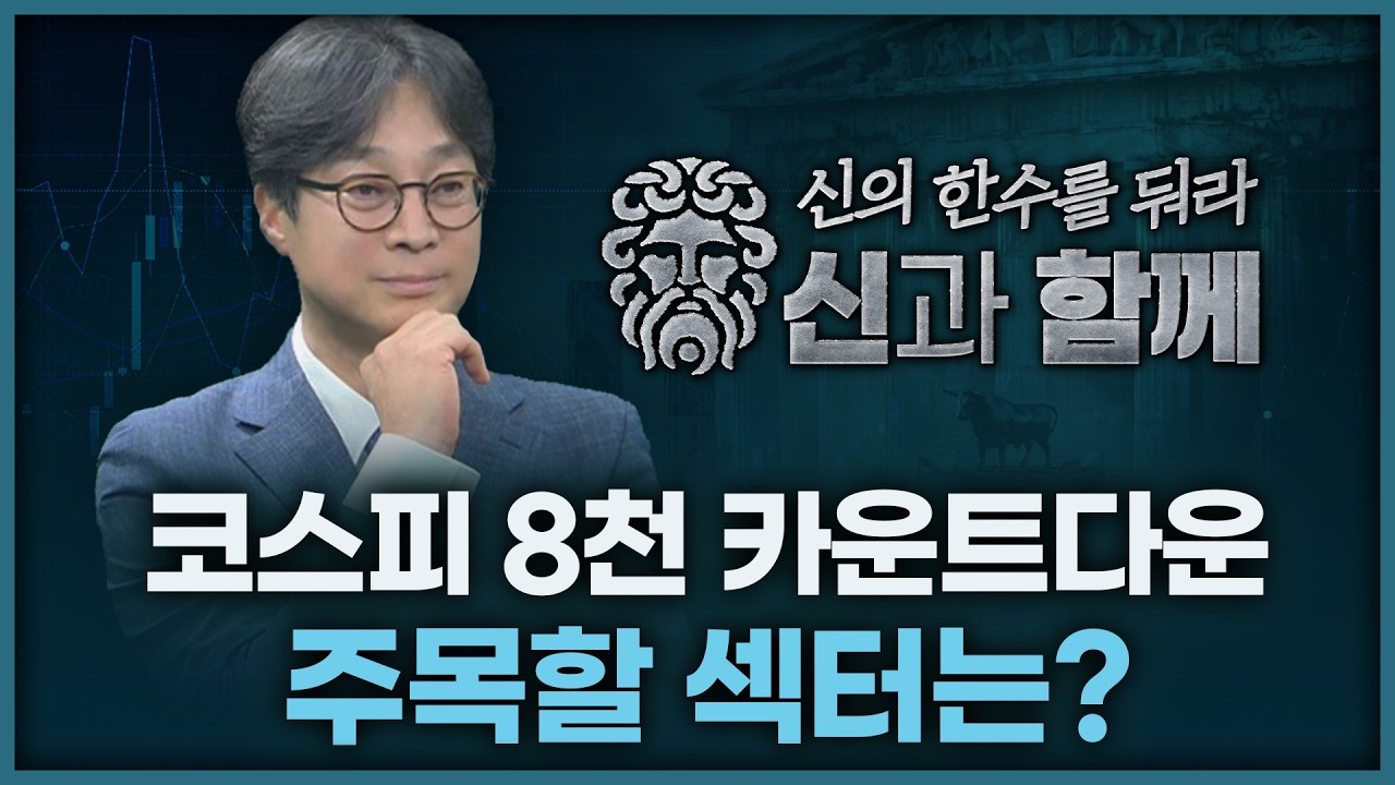 SK하이닉스·삼성전자, 낙폭 딛고 '급반등' 52주 신고가까지 왜? #삼성전자 #SK하이닉스 #반도체