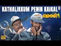 Kathalikkum Penin Kaikal 4K Video Song | Kaadhalan | Prabhu Deva, Nagma | A.R.Rahman | Tamil Songs