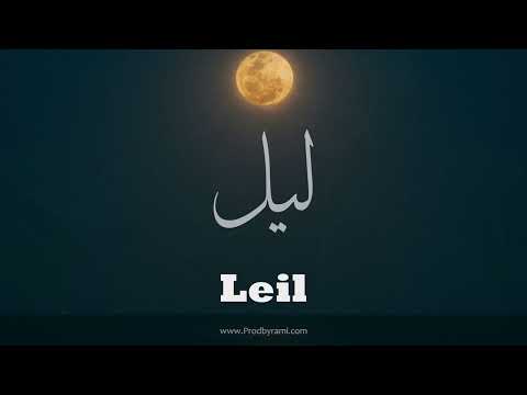 Leil - wizkid x rema type beat