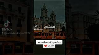 و برا عادي كان غلطت وينو المشكل ️