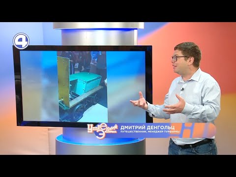 Императорский маршрут: как проходит поездка
