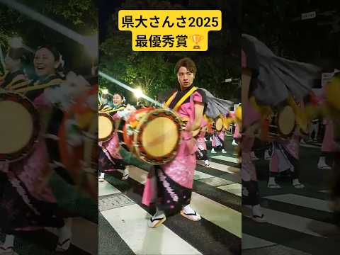 社会福祉学科 #岩手県立大学 #盛岡さんさ踊り 2025 最優秀賞受賞🥇✨