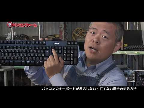 What to do if your computer keyboard is unresponsive or unresponsive