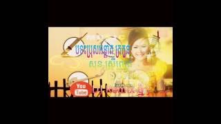 ប្រុសអណ្តាត ត្រកួន (សុន ស្រីពេជ្រ) RHM VOL 406