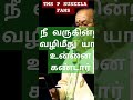 ஜெய் ஷங்கராகவே மாறிய TMS JAISHANKAR இரு வல்லவர