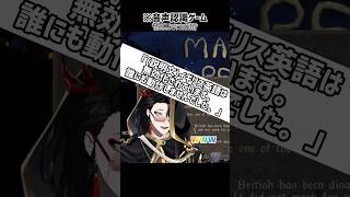 【RPマイクラ番外編|イギリスデバフ】音声認識ゲーでわちゃわちゃするVetruviusⅡ(ヴォックス)【Vox Akuma(ヴォックス・アクマ)|NIJISANJI EN切り抜き】 #voxakuma