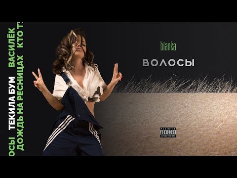 Video thumbnail for Текила Бум (Tequila Boom)