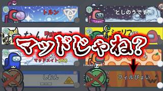 マッドをクルーに塗ってバイタル偽装 【Among Us / アモアス / 宇宙人狼】#ユズんぐあす