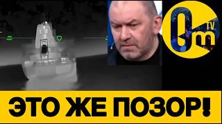 «НАШ ФЛОТ ПОВЕРЖЕН!»