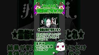 霊能決め打ちで霊結果を出さない方が良い理由【人狼メトロポリス】 #人狼ゲーム #人狼メトロポリス #ゲーム実況