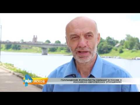 Новости Псков 29.06.2016 # Журналисты из Голландии в Пскове