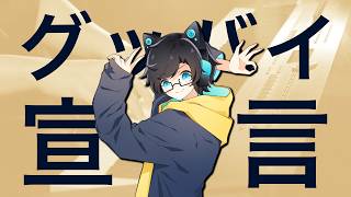 【上級ピアノ】一生懸命で Chinozo「グッバイ宣言」を弾いてみた|SLSMusic