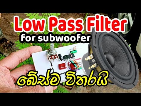4558 Low pass Filter Circuit | Heavy Bass | ඩුවෙල් සප්ලයි වලින් වැඩ කරන බේස් ෆිල්ටරය Video