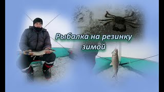 Что такое резинка для рыбалки зима