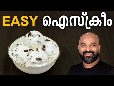 ഐസ്ക്രീം എളുപ്പത്തിൽ തയ്യാറാക്കാം | Ice Cream Recipe in Malayalam