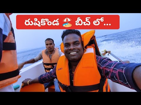 Super Fun at Rushi konda beach 😍 🐟🐟🐟