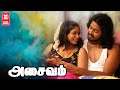 Asaivam Full Movie Tamil Super Hit Movies Tamil Full Movie