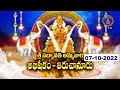 Sri Padmavathi Ammavari Abhishekam Tiruchanoor 07 10 2022 SVBC TTD