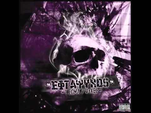 Eftapsixos - Arrwstimeno Mialo.flv